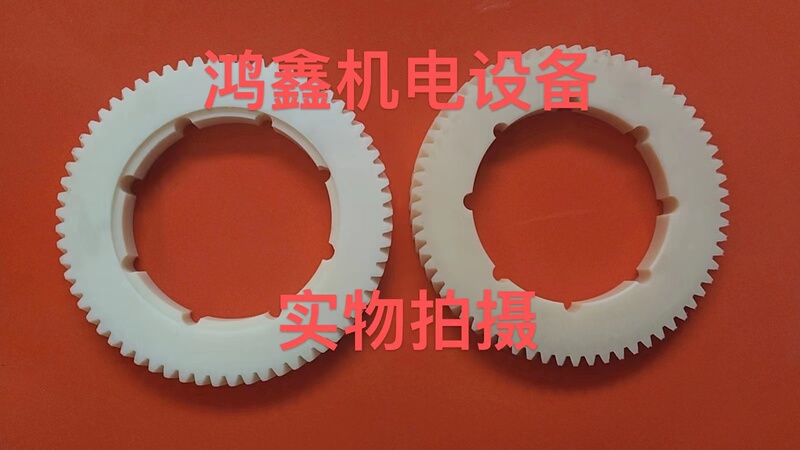 Bakelite Transmission Plastic Gear Df17Asp17-150Fkv17 Weiba Weiqili Eccentric Carpet Machine Parts