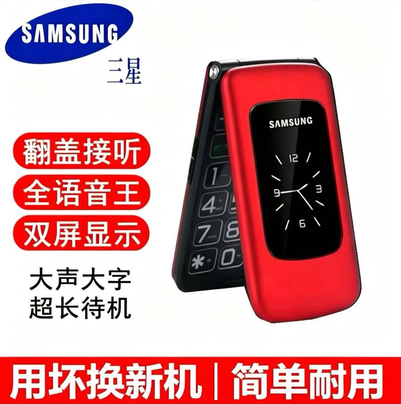 Samsung's New Flip Phone with Dual Screens, Buttons, Ultra-Long Standby, Full Network 5g, Loud Sound, Durable 4g Phone for Students and Seniors