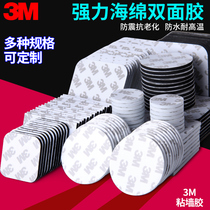 3m strong VHB double-sided tape for cars with thick high temperature resistant sponge fixed wall three m transparent double-sided adhesive paste