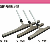 Plastic water pusher scraper floor wiper ground wiper ground wiper ground wiper scraper