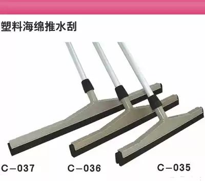 Plastic water pusher, ground scraper, ground scraper, floor scraper, ground scraper, ground scraper, ground scraper, ground scraper, ground scraper, ground scraper, ground scraper, ground scraper, ground scraper