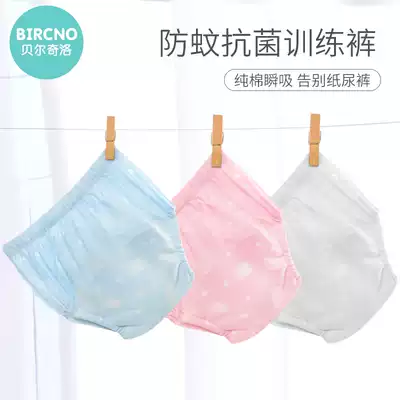 Toilet training pants for men and women Baby Cotton waterproof diapers baby children in summer ultra-thin breathable mosquito pants ring back urine