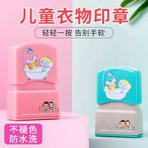 Small seal childrens name kindergarten name baby clothes sticker waterproof non-fading school uniform signature small private cute Stamp Student entrance clothing label Mark Seal portable