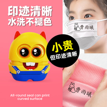 Childrens seal cartoon cute automatic pressing kindergarten name baby name clothes waterproof non-fading school uniform clothing paste toy washable photosensitive chapter engraved custom signature