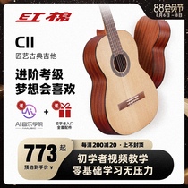 Red cotton guitar classical 34 36 39 inch C11 beginner Beginner beginner beginner practice special for male and female students