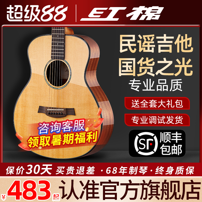 Hongmian公式フラッグシップフォークギター初心者36インチ41インチエントリーシングルボード子供大人エレキボックス木製ギター