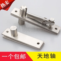 Stainless steel upper and lower hinge heaven and earth shaft concealed hinge heaven and earth hinge upper and lower rotating shaft invisible door hinge