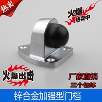 Zinc alloy reinforced door door top door resistance thickened rubber anti-collision door touch drawing buffer door suction factory direct sales