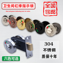 Toilet red and green indicator lock partition lock bathroom lock bathroom lock public toilet lock Train Indicator door lock
