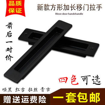 American-Style Black Embedded Sliding Door Handle, Concealed Hidden Pull Handle for Sliding Doors, Kitchen Balcony Handle