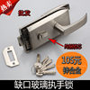 Glass Partition Single Door Handle Glass Lock Glass Door Handle Lock with Handle Opening Glass Door Lock Notch Flat Mouth