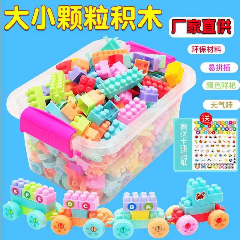 3-6 year old children's medium and large particle building blocks kindergarten baby early education puzzle plastic assembled desktop toys