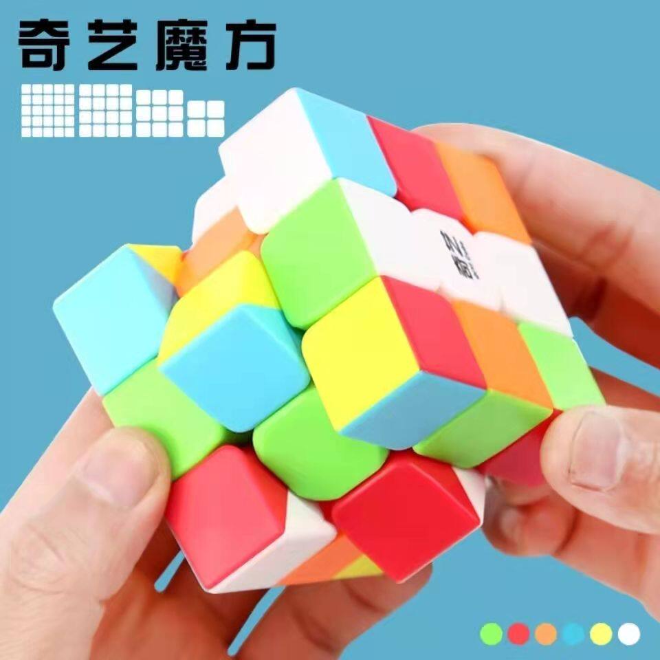 Qiyi third-order solid color smooth beginner Rubik's cube children primary school students adult professional competition speed twist educational toys