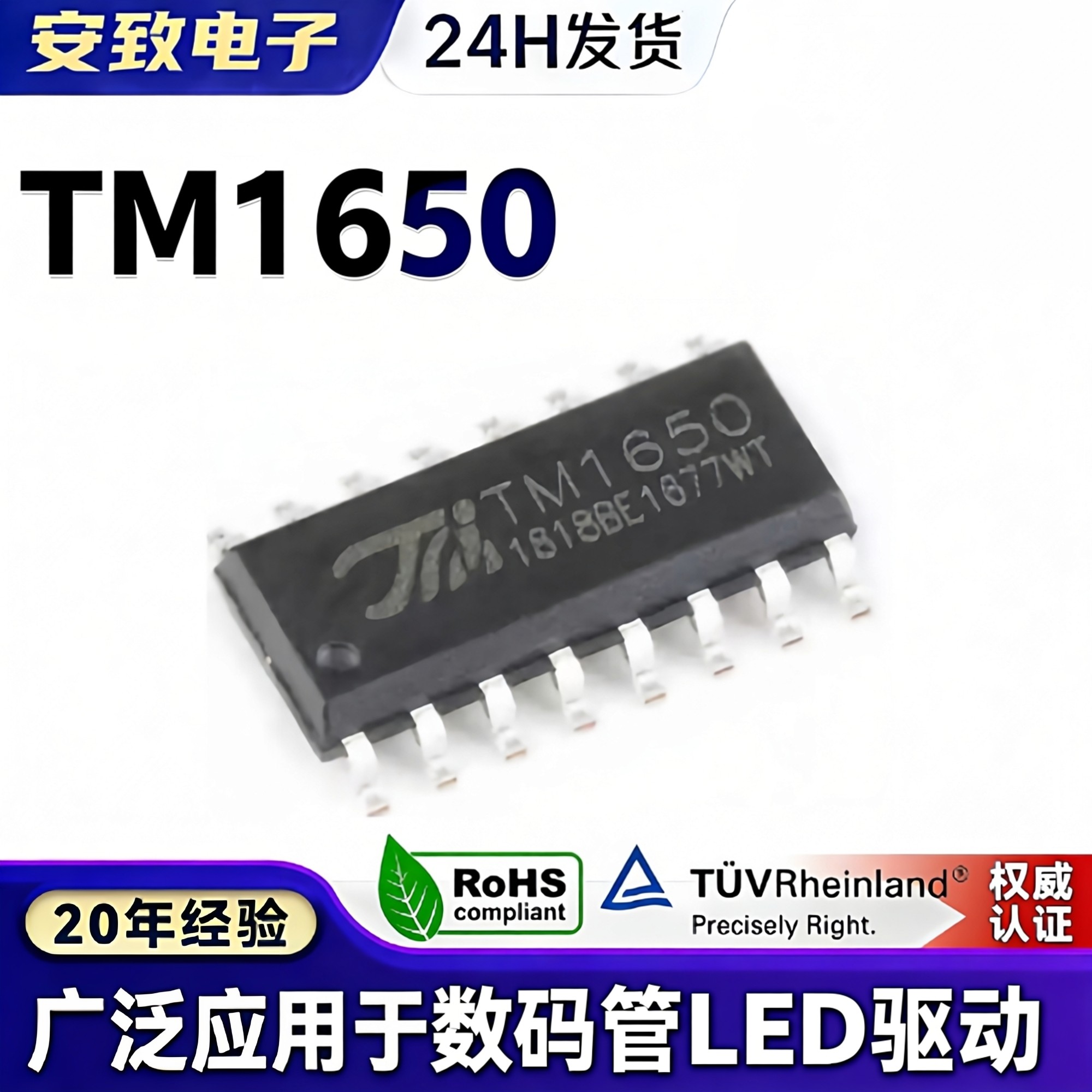 Микросхема драйвера цифрового лампового дисплея TM1650 AIP650 SOP16, 8-сегментный 4-разрядный чип Tianwei original TM / Tianwei