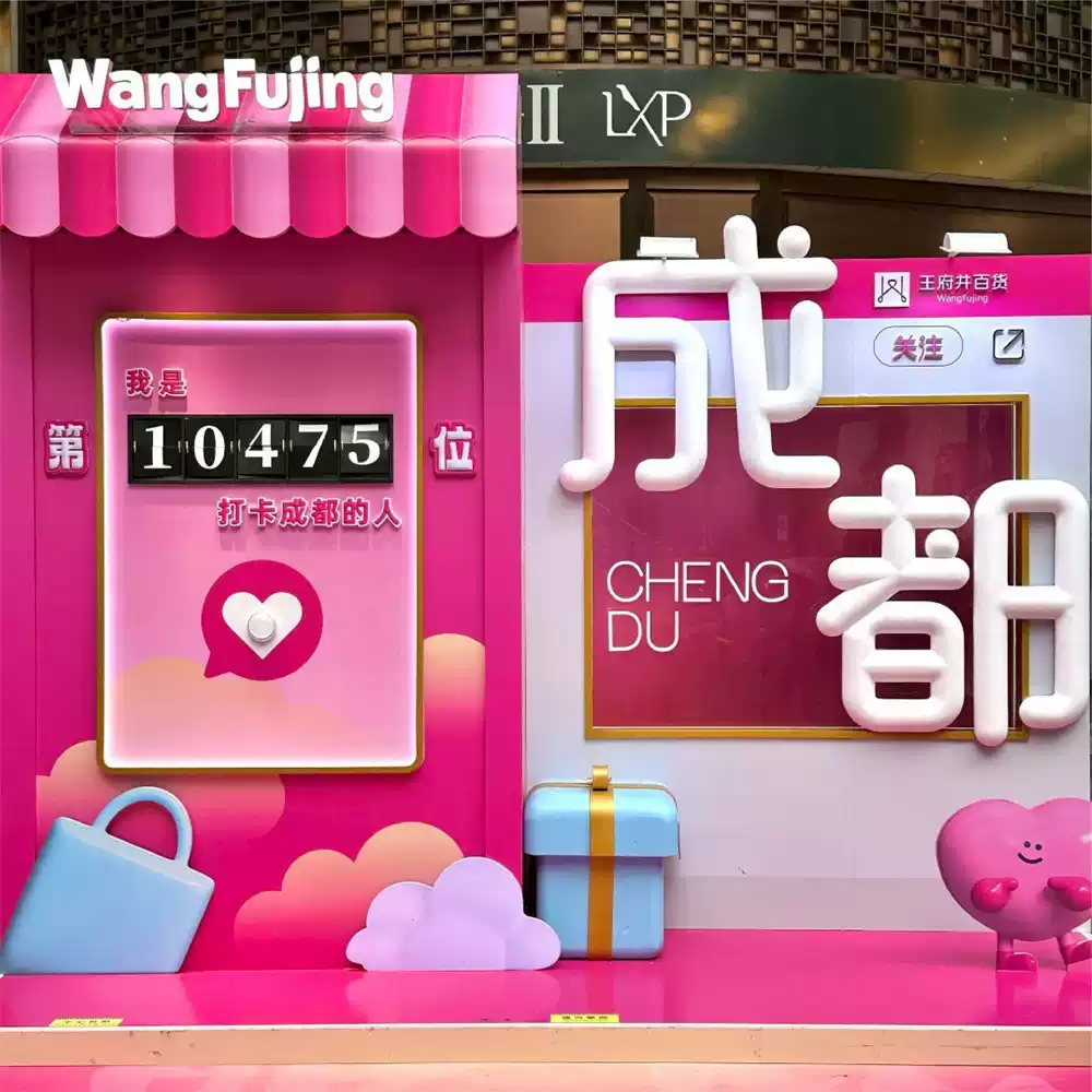 网红计数翻转牌商场活动签到打卡机按钮翻页美陈道具