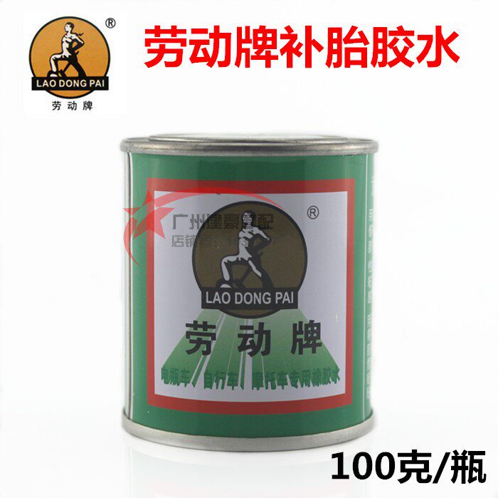 Old Labor Car Motorcycle Bicycle Tricycle Electric Car Help Car Tire Tire Tire Tire Tire Tire Tire Tire Tire Tire Tire Glue