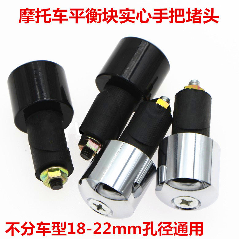 Locomotive balance block solid handlebar choke plug new king knife Tsai too GN125 handlebar containment handlebar iron 