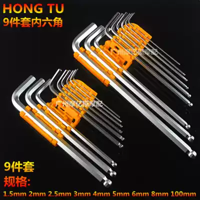 Explosive 9-piece Plum key wrench set hexagon wrench screwdriver inside 6-angle screwdriver hexagon ball head