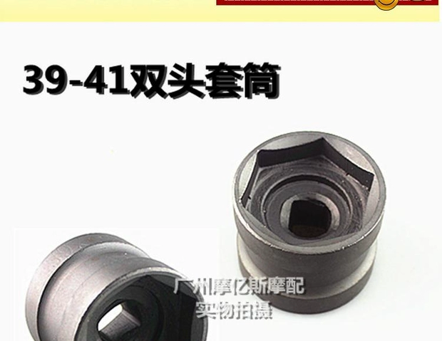 Công cụ sửa chữa xe máy CG125 Công cụ loại bỏ ly hợp đôi Nut Công cụ tháo gỡ ly hợp Tay áo bốn chấu tua vít lục giác