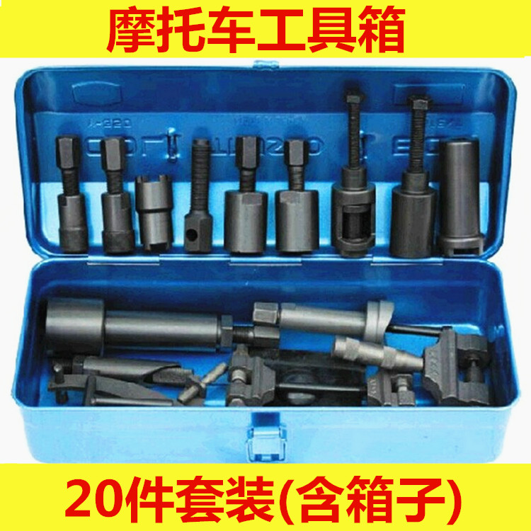 Dụng cụ sửa chữa xe máy đa năng từ tính kéo động cơ WYCG125JH70 ba sử dụng mã kéo đa năng - Bộ sửa chữa Motrocycle bộ đồ nghề sửa xe