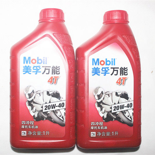 Mobil Universal 4T 20W-40 4-stroke oil locomotive oil scooter oil antifreeze