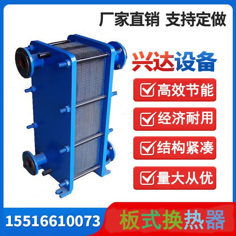 Plate heat exchanger 304 stainless steel detachable plate for water heat exchanger bath tank industrial heating heat exchanger-Taobao