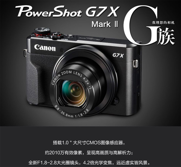 Máy ảnh kỹ thuật số Canon G7X Mark II mạng máy màu đỏ dòng quốc gia g7x2 đi kèm với các tính năng làm đẹp được các cô gái yêu thích - Máy ảnh kĩ thuật số máy ảnh fujifilm