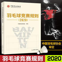 Badminton Competition rules 2020 Badminton Association approved 2020 Professional book for athletes and referees 2020 edition Badminton World Federation Badminton Competition rules Sports professional book