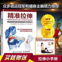 Precision Stretching Targeted training for pain relief and injury prevention Stretching Exercise system training Muscle exercise Stretching program Fitness books Sports fitness tutorials Precision Stretching Book training