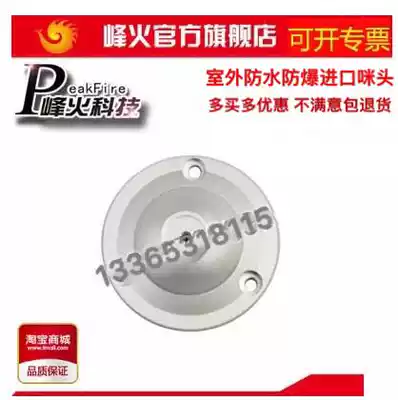 Original Fenghuo Fiberhome PK-040H UFO waterproof digital high-fidelity noise reduction pickup project dedicated