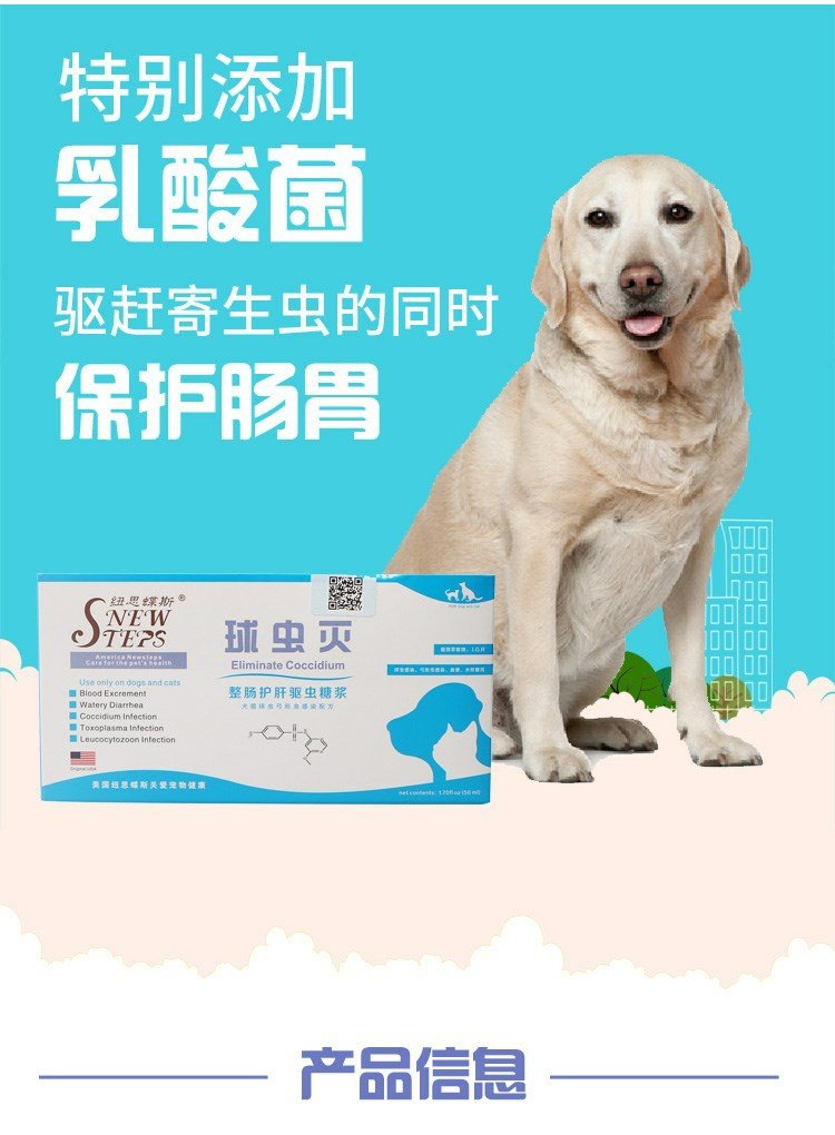 New Zealand Bướm Dog tẩy giun Pet Pet Cat Toxoplasma Coccidia tẩy giun côn trùng 10 gói - Cat / Dog Medical Supplies máy siêu âm chó mèo