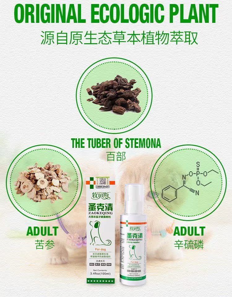 贝斯 蚤 跳蚤 Cat Deworming In Vitro Spray Dùng ngoài - Cat / Dog Medical Supplies các loại vật tư y tế cho thú cưng