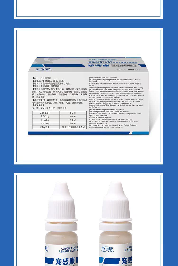 贝斯 宠 猫猫 hắt hơi sổ mũi ho nghẹt mũi chó con uống thuốc dạng lỏng - Cat / Dog Medical Supplies 	kim tiêm cho mèo