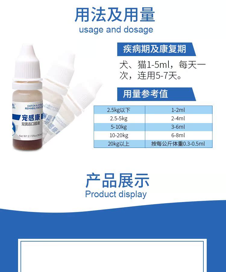 贝斯 宠 猫猫 hắt hơi sổ mũi ho nghẹt mũi chó con uống thuốc dạng lỏng - Cat / Dog Medical Supplies 	kim tiêm cho mèo
