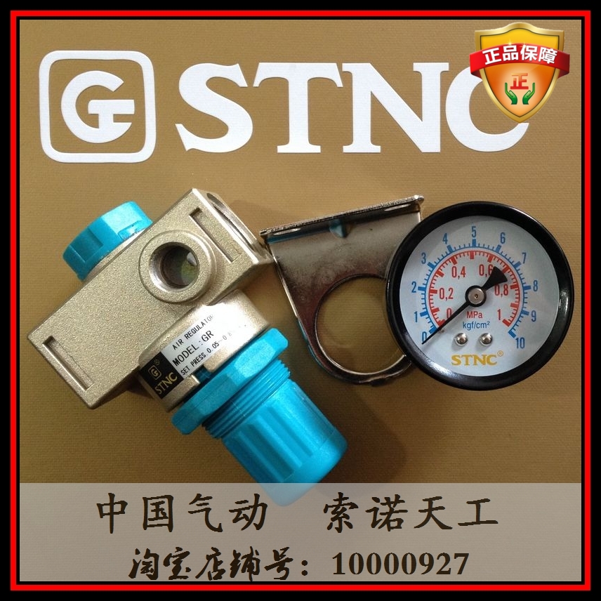 (STNC Sono Tianwei) Pressure Valve GR4000 Gas Pump Pressure Reduction Valve 4-2 Thread Replace BR4000