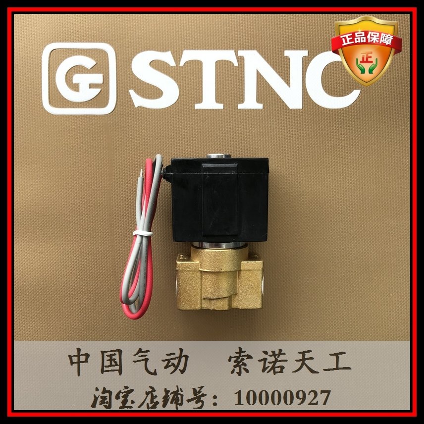 Solid valve UZ-A-08 Two - bit two - way through one - in and one straight - drive