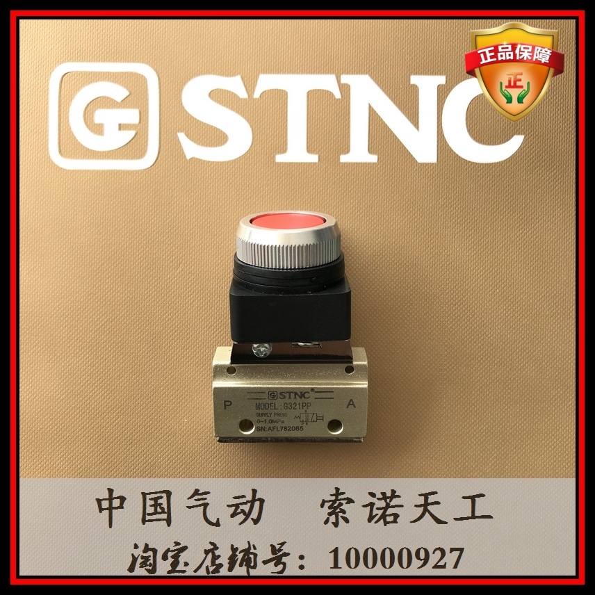 (STNC Sono Tiangong) mechanical valve G321PP two-position three-way push button switch