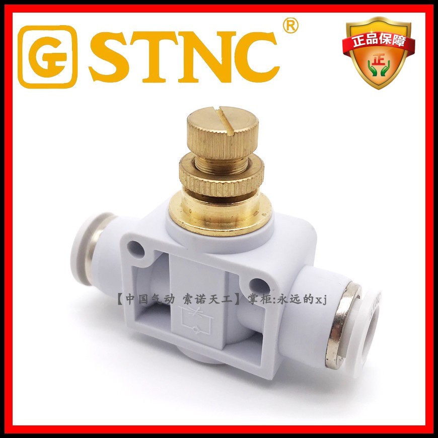 STNC Sonotian Pneumatic Joints White Piping Throttle throttle YNSF ESA LSA-4 6 8 10 12