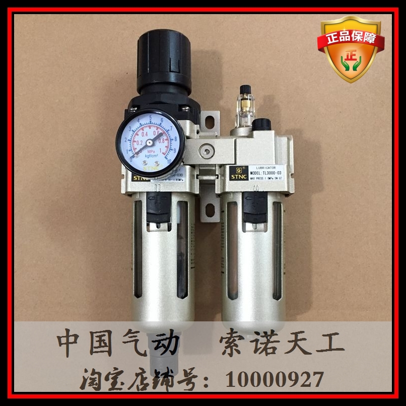 (STNC Sonotian workers) Erlianz piece TC3010-03D Automatic drainage Two-link replacement AC3010-03D