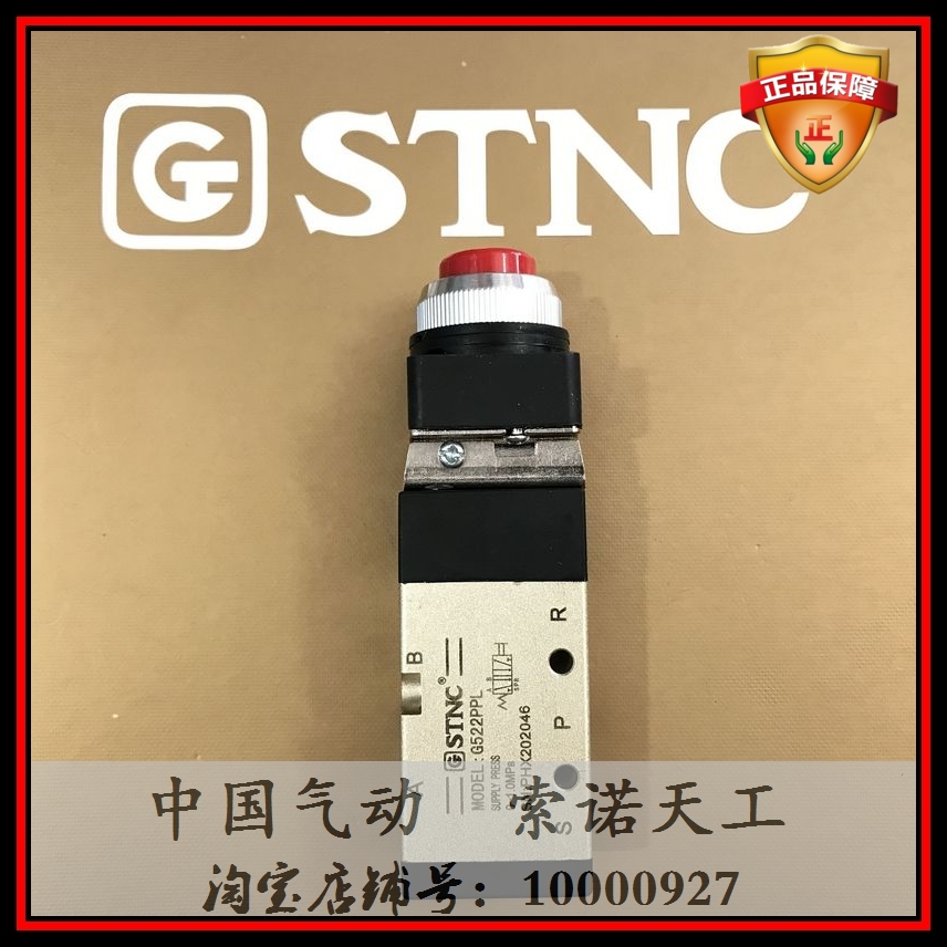 (STNC Sno Tiangong) mechanical valve G522PPL two-position five-way pneumatic button reversing automatic reset