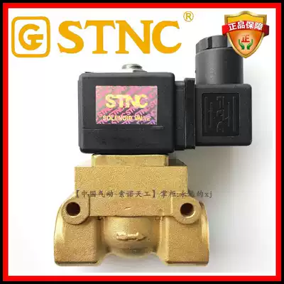 STNC Sono Tiangong UH-15 pneumatic 4-point high-voltage solenoid valve two-position two normally closed pressure 50 kg 5MPa