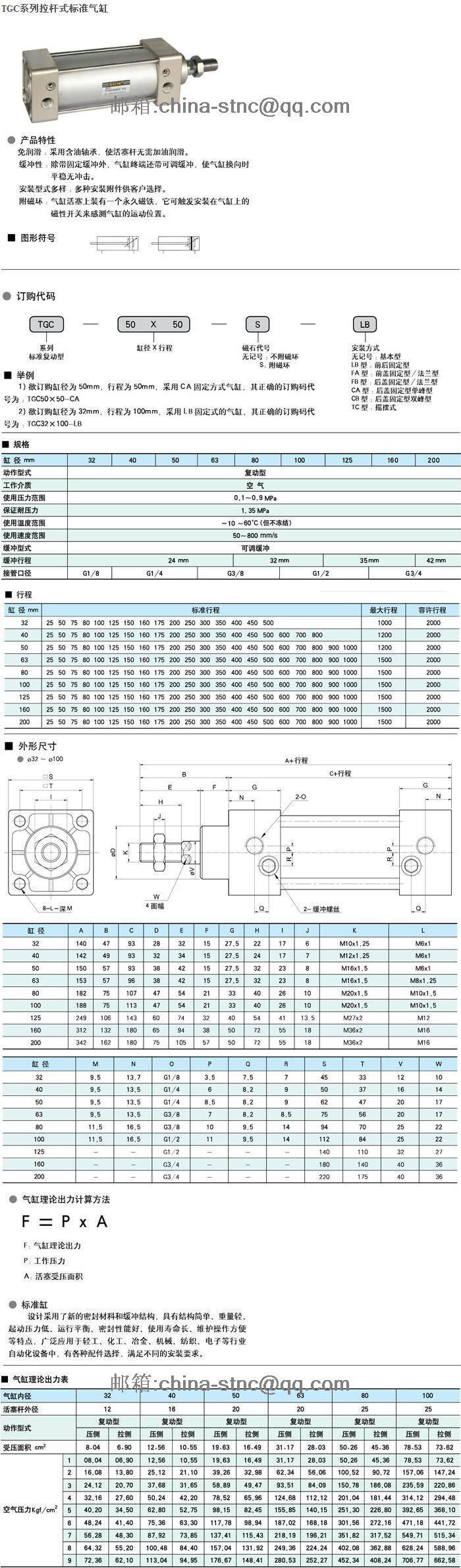 Цилиндр 【stnc索诺天工】sc标准气缸tgc40*25/50/60/75/100/125/150/200