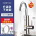 Tcl điện nước Tốc độ Vòi nhiệt là nóng Nhà bếp Treasure Fast Kitchen Tap Water Nước nóng Nhà máy nước nóng bàn gỗ ngoài trời 