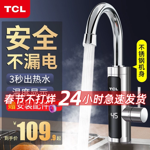 Электрический водопровод TCL Электрический водный смеситель быстро
