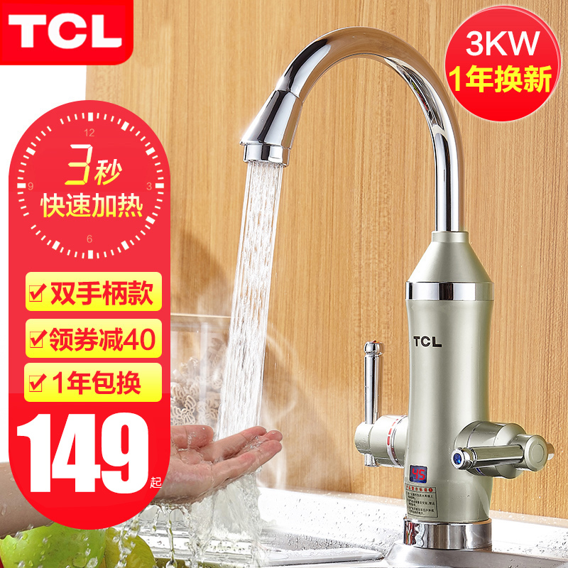 TCL electric faucet quick heat instant heating Kitchen treasure fast tap water thermoelectric water heater Household