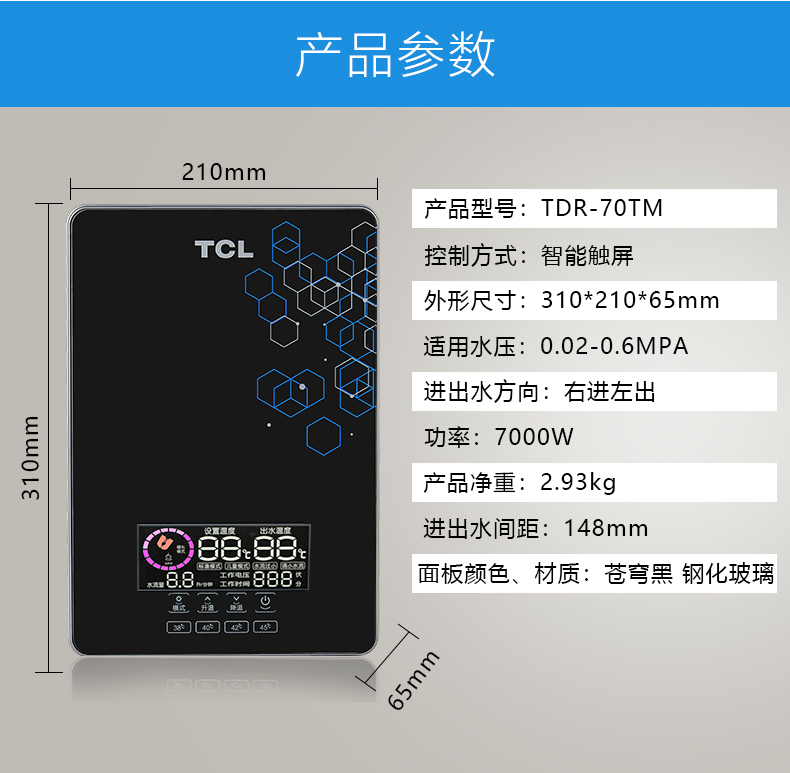 bồn nước nóng năng lượng mặt trời Máy nước nóng tức thời TCL TDR-70TM hộ gia đình điện tốc độ nhỏ tắm nóng máy tắm miễn phí lưu trữ nước - Máy đun nước bình nóng lạnh kangaroo