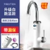 Tcl điện nước Tốc độ Vòi nhiệt là nóng Nhà bếp Treasure Fast Kitchen Tap Water Nước nóng Nhà máy nước nóng bàn gỗ ngoài trời 