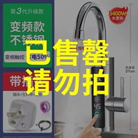 Модель частоты с цветовой переменной белой стали