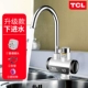 TCL TDR-31IX vòi bếp điện ngay lập tức nhanh nóng nhanh nước nóng điện kỹ thuật số nước nóng kho báu - Máy đun nước