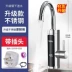 Tcl điện nước Tốc độ Vòi nhiệt là nóng Nhà bếp Treasure Fast Kitchen Tap Water Nước nóng Nhà máy nước nóng bàn gỗ ngoài trời 